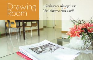 drawing room 1