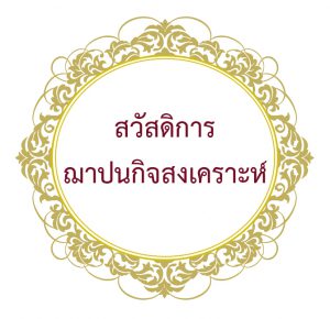 logodealth